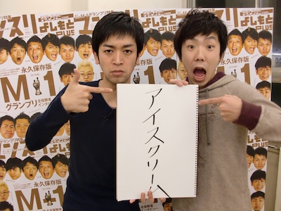 12月21日からは「アイスクリーム」として活動することに決めた勝山梶。「溶けないように頑張ります！」と意気込みのコメント。