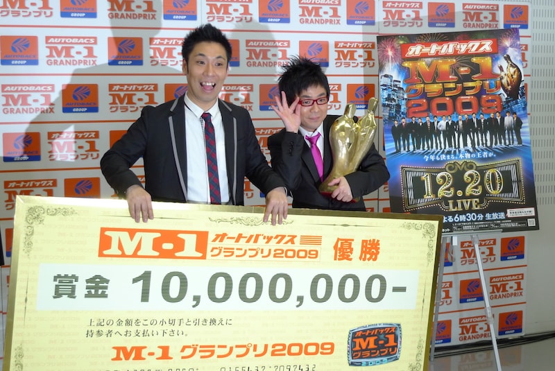 「M-1グランプリ2009」優勝直後のパンクブーブー。