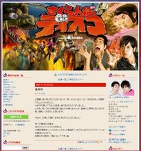 さくらんぼブービー オフィシャルブログのトップページ。