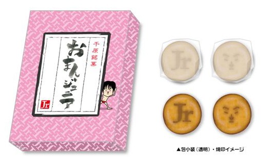 「おまんジュニア」。茶まんじゅうが6個入って630円。