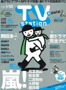 パンクブーブーがTV誌のM-1特集に2号にわたって登場