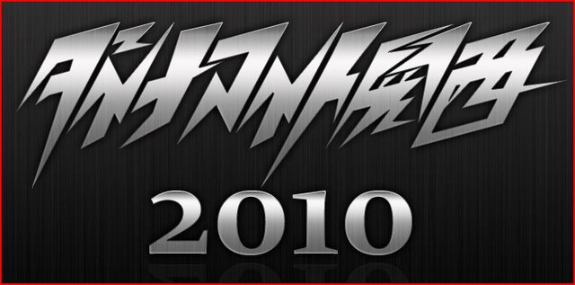 「ダイナマイト関西」オフィシャルサイトのトップページ。現在木村の竹若の熱いD関宣言が掲載されている。