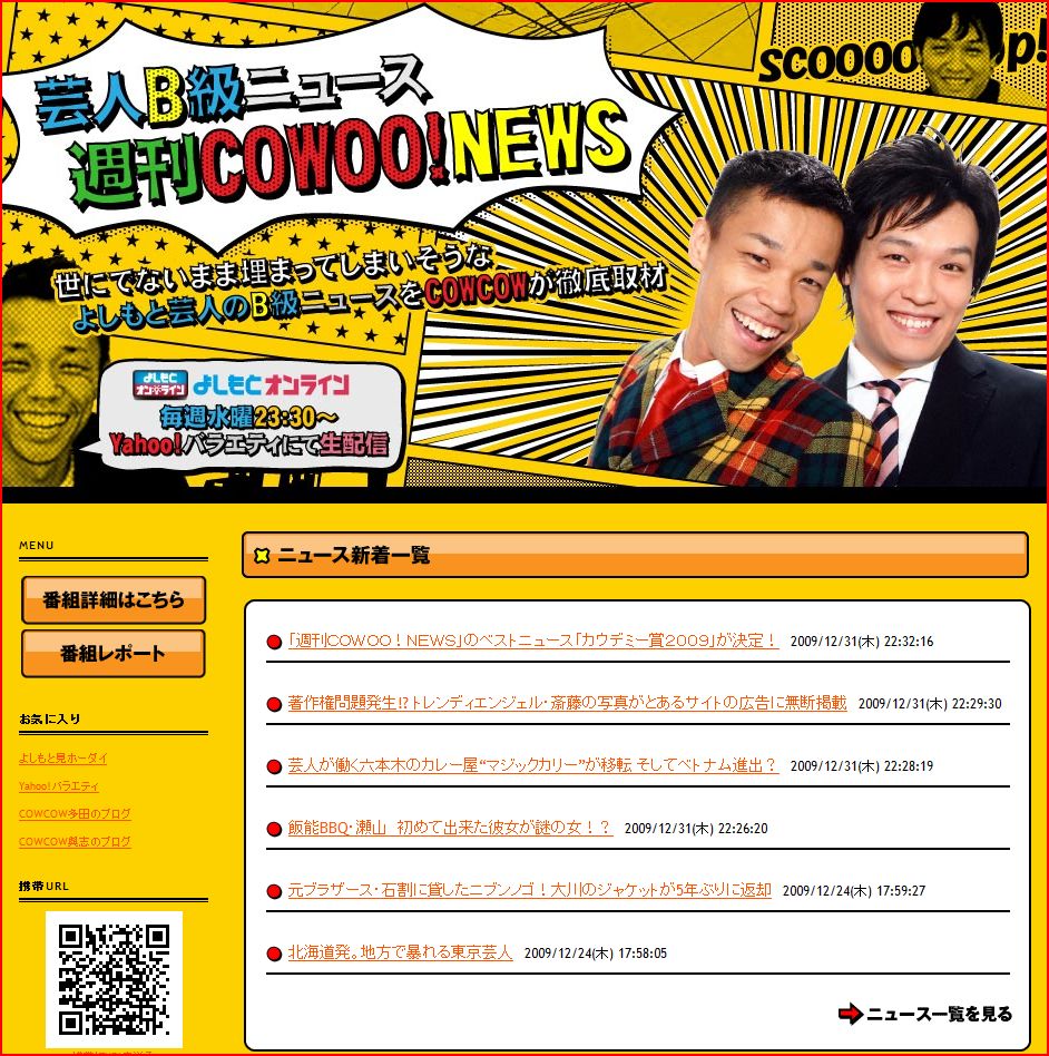 今回の配信ではほかにも、アンダーポイント増野が明かす名古屋の最低芸人伝説や、ミサイルマン西代が東京大物芸人の多忙を吉本興業に訴えるなど波乱の展開。