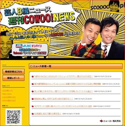 今回の配信ではほかにも、アンダーポイント増野が明かす名古屋の最低芸人伝説や、ミサイルマン西代が東京大物芸人の多忙を吉本興業に訴えるなど波乱の展開。