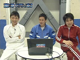 左からイシバシハザマ硲、ロバート山本、平成ノブシコブシ吉村。ファンはこの挑戦がいつか地上波で活かされる日を期待して待とう。(c)吉本興業