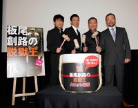 写真左から、木下ほうか、板尾創路、國村隼、木村祐一。2010年1月16日（土） 角川シネマ新宿他全国ロードショー(c)2009「板尾創路の脱獄王」製作委員会