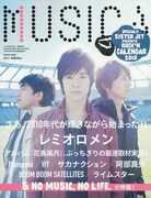 椿鬼奴、音楽誌「MUSICA」で“人生の5枚”を語る