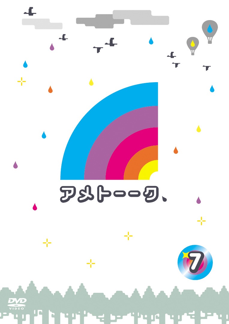 DVD「アメトーークDVD(7)」のジャケット。