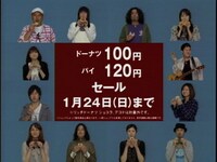 現在放送中のミスタードーナツCMの一場面。CMはミスタードーナツのオフィシャルサイトでも見ることができる。(c)ミスタードーナツ