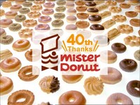 2009年で40周年を迎えるミスタードーナツ。(c)ミスタードーナツ
