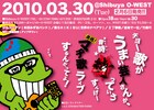 盆地で一位ら出演の吉本芸人音楽ライブ“音時”開催
