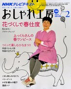 森三中スタイリストが“ふっくらさん”オシャレ術を伝授
