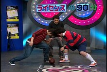 DVD「ライセンスの∞（無限大）2」の一場面。「藤原コミュ」企画で「趣味」を検証。