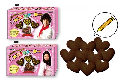 「ハイキングウォーキングチョコデコクッキー」、735円。