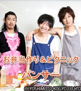 AGE AGE注目株のパンサーが手作り弁当でピクニック