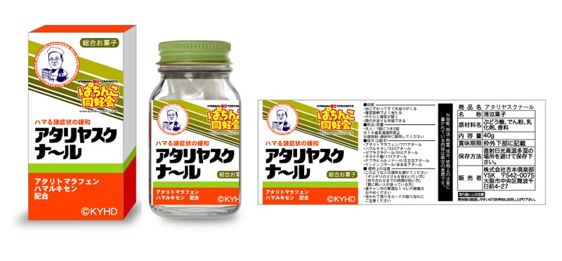 「アタリヤスクナ～ル」（525円）のパッケージ。パチンコ好きにはありがたいアタリトマラフェンが配合されている。