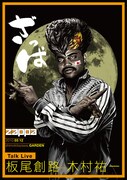 「zappa」のポスター。