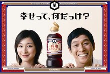 新CMで共演する広末涼子と明石家さんま。