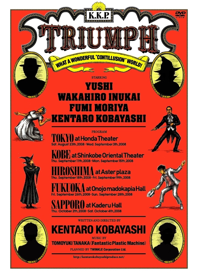 DVD「K.K.P.#6『TRIUMPH』」のジャケット。おなじみ good design company が手がけている。