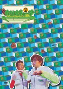 DVD「ホリさまぁ～ず vol.2」のジャケット。