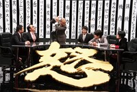 2008年2月25日深夜に放送された第1弾の様子。(c)フジテレビ/吉本興業