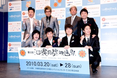 「第2回沖縄国際映画祭」プログラム発表記者会見出演者。写真左上から時計回りに、世界のナベアツ、哀川翔、大崎洋実行委員長、次長課長河本、はんにゃ金田、ジャルジャル福徳、ジャルジャル後藤、しずる村上。