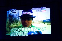 アースマラソンに挑戦中の間寛平はVTRで登場。主演のイラン映画「ラン アンド ラン」は沖縄国際映画祭でワールドプレミア公開される。