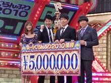 左から、優香、あべこうじ、雨上がり決死隊。あべは優勝賞金500万円の目録を手にした。