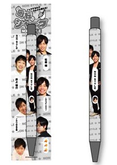 「回転シャープ（NON STYLE）」、525円。