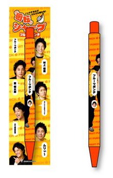 「回転シャープ（フルーツポンチ）」、525円。