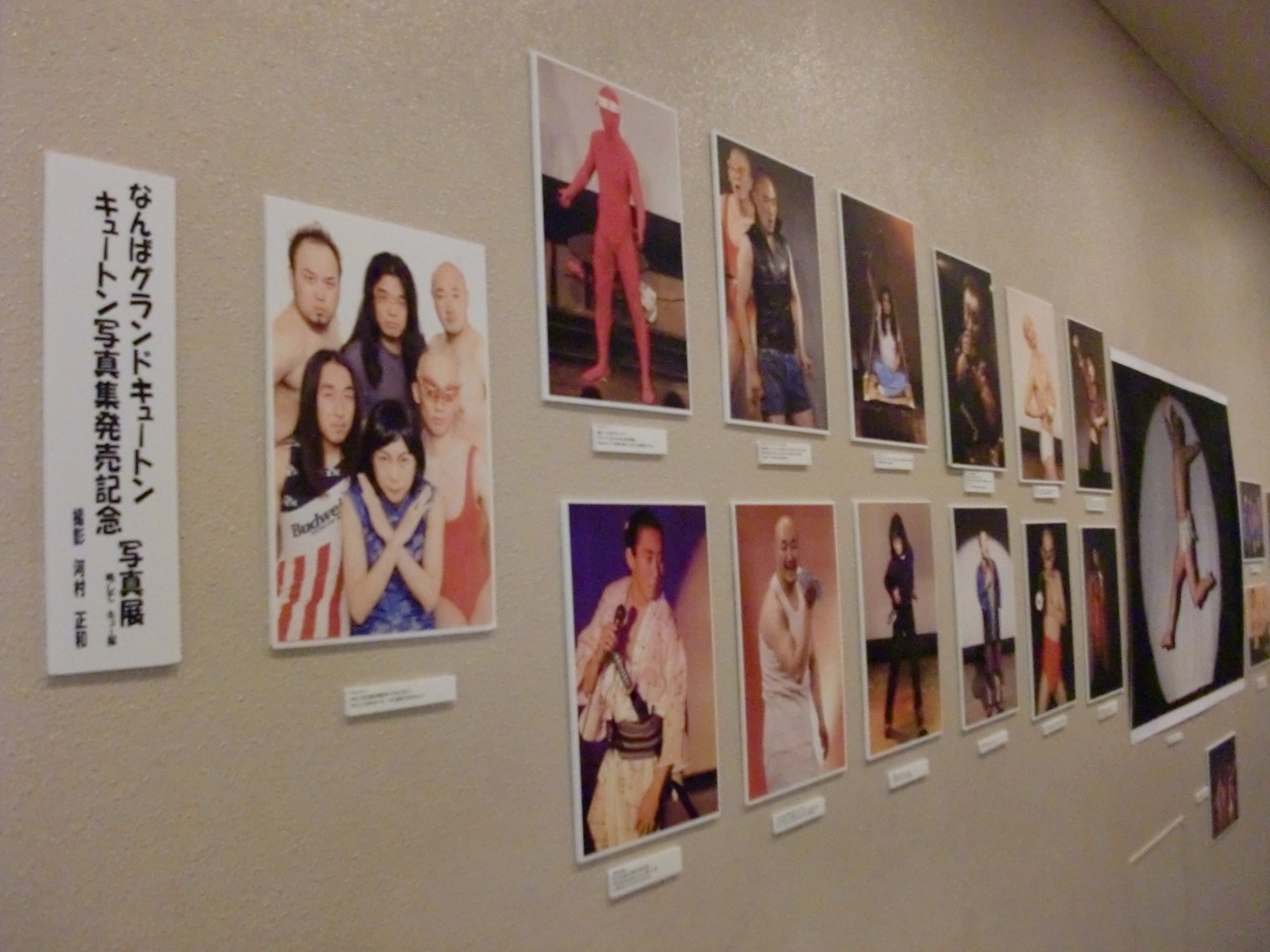 「なんばグランドキュートン」のロビーで開催された「キュートン写真集発売記念　写真展」。カメラマン河村正和がこれまで撮り続けてきたキュートンの傑作写真がズラリと並んだ。