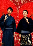 チュート手作りシーサーが当たる、2年ぶりの単独DVD発売