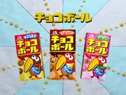 さらに美味しくなったチョコボール。金田曰く、「キャラメル味のやわらかさは、霜降りの牛肉レベル」とのこと。(C)森永製菓