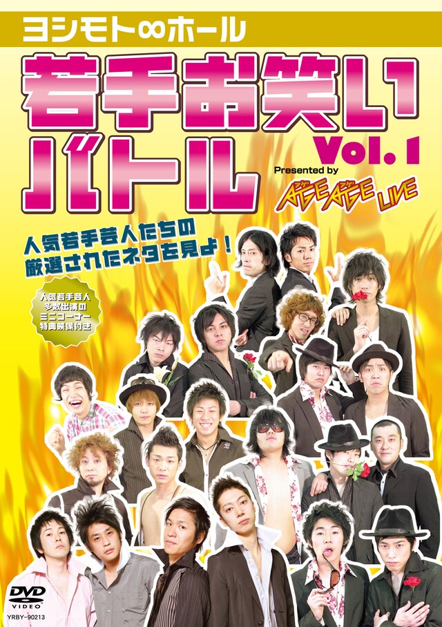 初回プレス封入特典は、オリジナルトレーディングカード11種類のうち1枚がランダム封入。さらに、よしもとネットショップ、よしもとテレビ通り（ルミネ新宿、ヨシモト∞ホール、プリンスシアター、NGK、京橋花月）で購入すると、封入されているものと別のトレカがプレゼントされる。