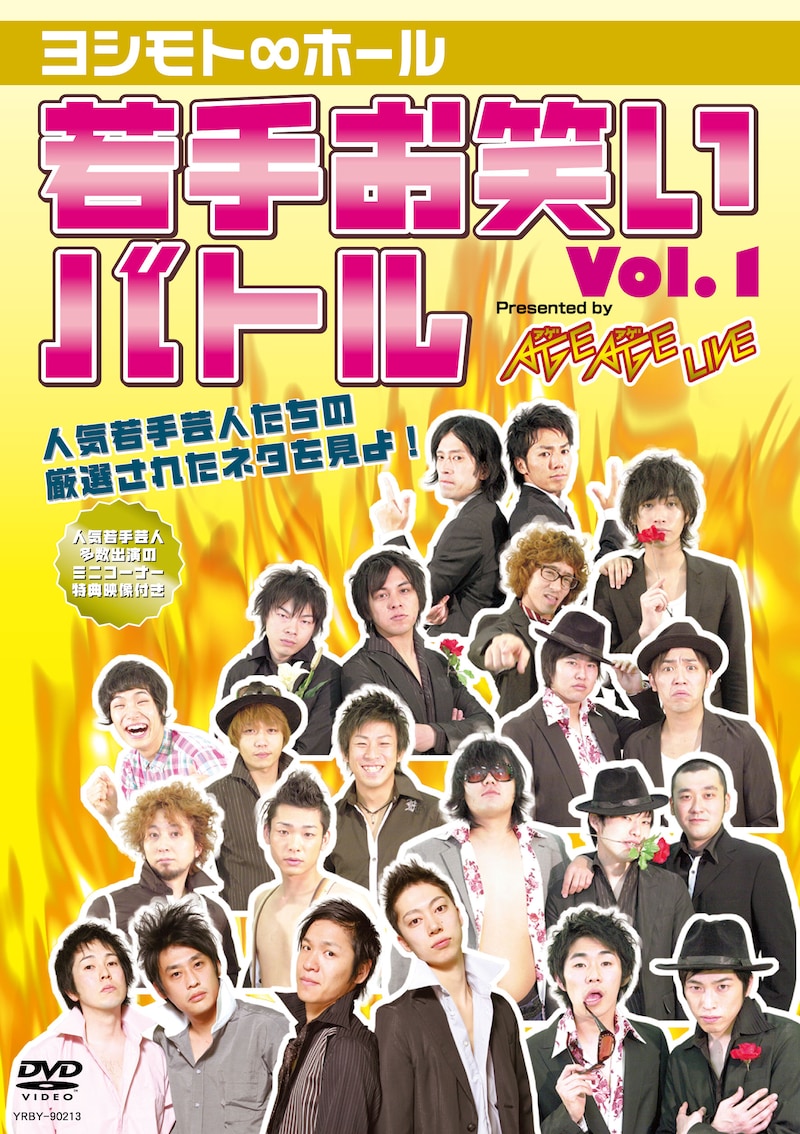 初回プレス封入特典は、オリジナルトレーディングカード11種類のうち1枚がランダム封入。さらに、よしもとネットショップ、よしもとテレビ通り（ルミネ新宿、ヨシモト∞ホール、プリンスシアター、NGK、京橋花月）で購入すると、封入されているものと別のトレカがプレゼントされる。