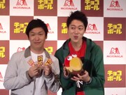 金田は「小さい頃から変顔をやっているので、筋力が違うと思います」と変顔に自信がある様子。川島は「最近太って声が低く渋い感じになりました」と言うも、顔に似合わない大きなお腹を金田に披露させられた。