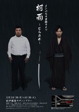 「インパルス単独ライブ『村雨』」のポスター（仮）。堤下は明後日3月7日神保町花月の舞台「少年Ｘプロジェクト特別公演　少年X－しょうねんえっくす－」に出演、前売りチケットは完売。板倉は来週3月13日に次長課長井上、麒麟川島とのオールナイトトークライブ「おしゃべり大喜利オールナイト」を開催。こちらのチケットは残りわずかとなっている。(c)吉本興業