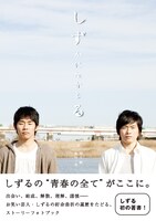 「しずかにながるる」。カラー128ページ、1300円。