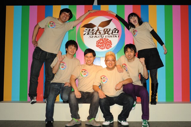 1月に行われた「潜在異色～人気芸人が初めて見せるヒミツの出し物～」（日本テレビ系）発表会見時のショット。左から、南海キャンディーズ山里、オードリー若林、オードリー春日、サンドウィッチマン伊達、アンガールズ田中、鳥居みゆき。（c）「潜在異色」製作委員会