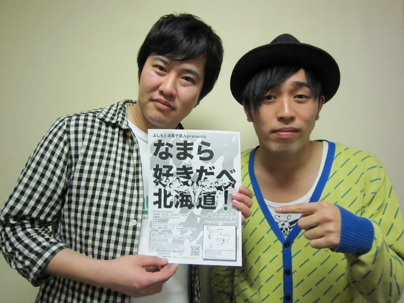 幼稚園からの幼なじみであるアームストロング。安村の高校卒業後に上京し、NSC東京校に入学した。(c)吉本興業