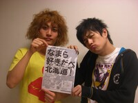 ミルククラウンは、ジェントルが札幌出身、竹内が愛知県出身。3月28日は竹内の地元愛知にて初単独ライブを行う。(c)吉本興業