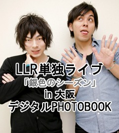 LLRのPHOTOBOOK表紙。(c)吉本興業