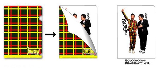 「COWCOWクリアファイル」、420円。A4サイズ。ファイルを開くと多田から得意ギャグ「かえれ～」のメッセージ。