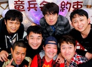 竜兵会のメンバー