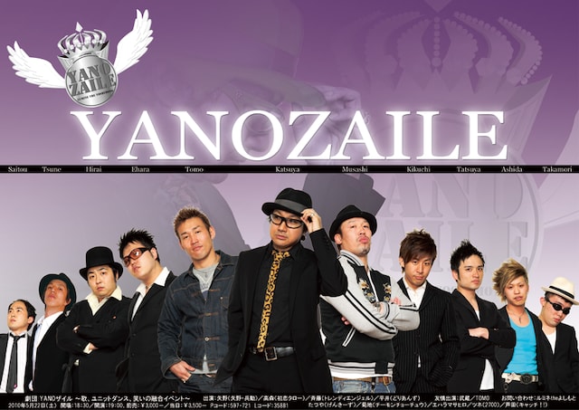 劇団YANOZILE。今回のライブタイトルではユニット名が“YANOザイル”となっているがどちらでもOK。芝居では、オリジナルソング制作に奮闘する矢野だが、彼の作る歌は歌詞やリズムすべてが尊敬するEXILEの歌そのものになってしまう。