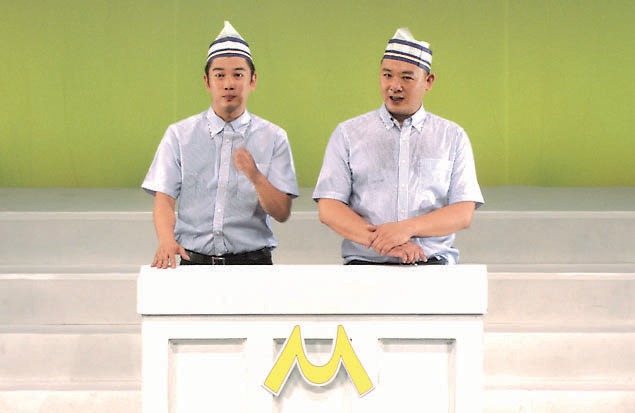 「Mドナルド」の一場面。