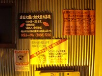 張り紙もレトロでリアル。このセットはフジテレビの球体展望室「はちたま」に常設予定なので、本物のセットが見たい人は足を運んでみよう。