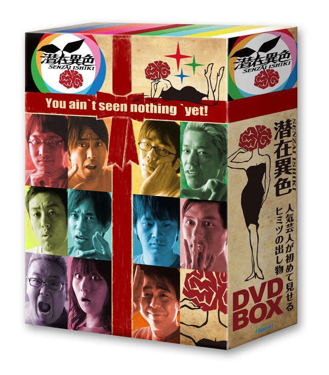 5月28日には特典映像満載の番組DVDが全3枚同時発売。写真は「潜在異色 vol.1 全3巻収納BOX&オリジナルTシャツ付」。