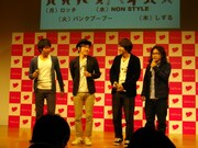 ロッチ、しずるがTOKYO FM新パーソナリティに抜擢