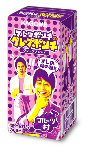 フルーツポンチ「グレープポンチ」、150円。